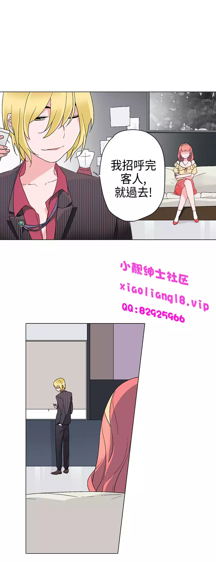中文韩漫 灰姑娘的哥哥們 Ch.01-10