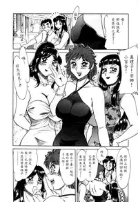 [Chanpon Miyabi] Haha wa Sexy Idol 2 [Chinese] [魔劍个人汉化]