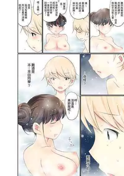 Manchira shiteru JK o Hakken shita node Gakuen Nai de Choukyou shite mita | 暴露狂女子高中生的日常生活 學校內的變態調教 Ch.1-24