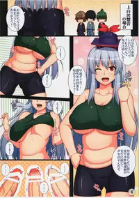 (C85) [Banana Koubou (Ao Banana)] Touhou Daniku Bon 2 ~Diet Sex Cool Joshi Hen~ (Touhou Project)