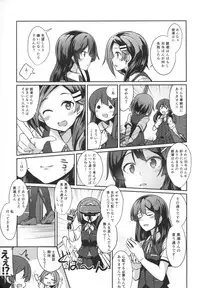 (C90) [L5EX (Kamelie)] Oyashio no Kekkon Shoya (Kantai Collection -KanColle-)