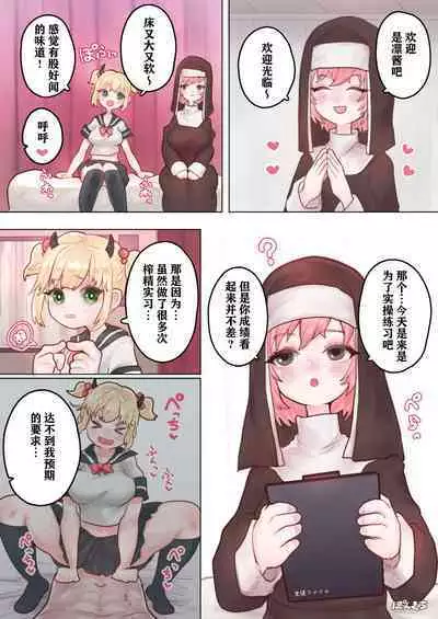 Succubus no Sensei FILE. 01 Genki Musume Succubus-hen | 魅魔的老师 FILE. 01(元气妹子魅魔篇)