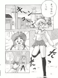 [Mengerekun (Captain Kiesel, Tacchin, Von.Thoma)] POTATO MASHER 4 (Hime-chan's Ribbon)