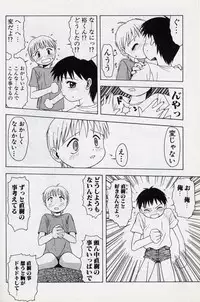 [Tsukimori Izumi] Shota Missile