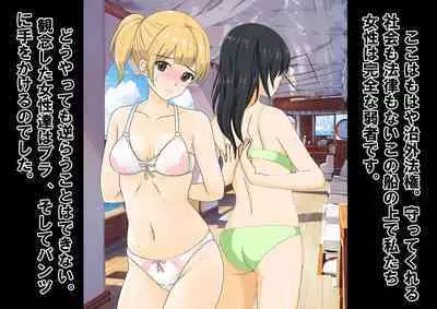 Josei dake Hadaka no Senjou Konkatsu Party