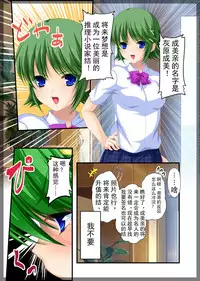 [Beel ze bub] Jitaku Keibiin ~Ureta Miboujin Katsuragi Shouko Hen~ [Chinese] [Individual Han-Translation] [Digital]