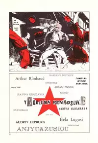 [Maruo Suehiro] DDT - Boku, Miminashi Houichi desu | DDT - Miminashi-Hohichi in The Dark [English]