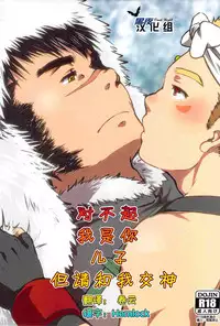 (Shota Scratch 17) [Plus Minus (Misumi Kouji)] Suimasen Musuko nan desu kedo Shite Kudasai | 对不起我是你儿子 但请和我交神 (Ore no Shikabane wo Koeteyuke) [Chinese] [黑夜汉化组]