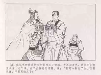 史上名妓 胭脂传奇-王翠翘（辜国兴 2015年1月）