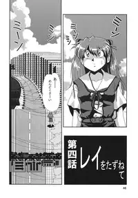 [Thirty Saver Street 2D Shooting (Maki Hideto, Sawara Kazumitsu)] Second Hobaku Project 2 (Neon Genesis Evangelion) [Digital]
