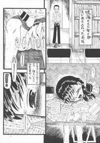 (C64) [Senbon Knock Zadankai (Erosong)] LOVE IS OVER ~ taisetsu na kun dakara ~