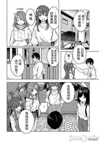 [ 三ンカンスキー 佐原玄清] SEX&迷宮！！~在我家地下出現了H次數=等級的迷宮！？~セックス&ダンジョン!!17~终章