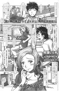 Action Pizazz Special 2014-09