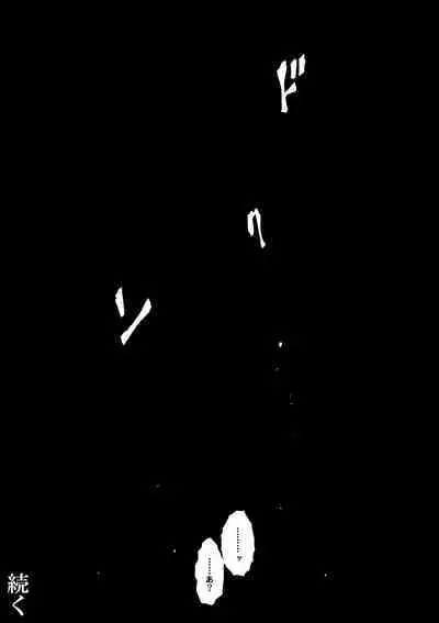 『地上100階』71-74話特別版