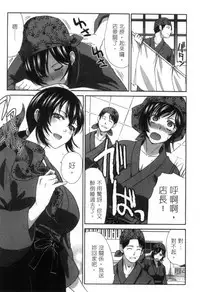 [Itaba Hiroshi] Hatsujou Kanojo no Shuuchishin | 發情女子的羞恥心 [Chinese]