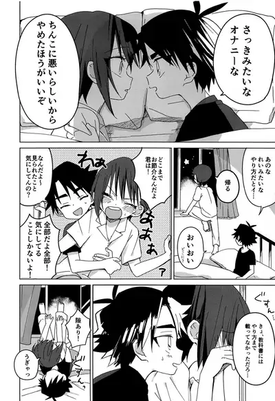 (ShotaFes 4) [Hitonatsuno. (Hitonatsu)] Hidamari Colon