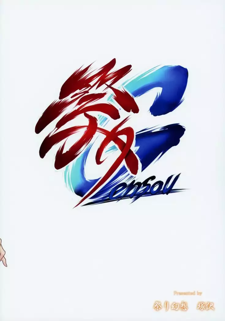 Full Color KanColleppai Gaiden Loli Chounyuu Inazuma Hen