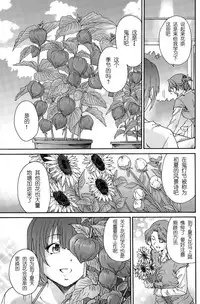 [Yumi Ichirou] Hito no Tsuma Ch. 7 (Men's Gold 2015-08) [Chinese] [酷鲨社区汉化组]