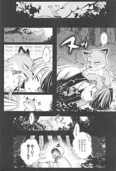 (Douyara Deban no Youda! 22) [Holy Cow (ichika)] cuore mio (Boku no Hero Academia)