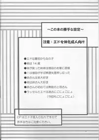 (C67) [scarabe (Aroharo)] Sensen Fukoku (Fullmetal Alchemist)