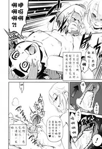 [Kikaider Reijhiro] Nipple Boy Fragments Ch. 1-6 [Chinese] [刚刚汉化]