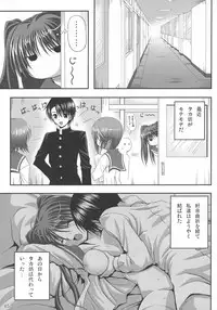 (SC31) [Noritama-gozen (Noritama)] easy funky crazy (ToHeart2)