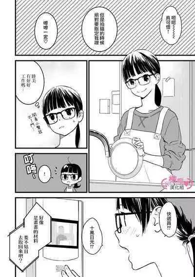 [yume ki yo]koakuma na osana nazimi ni、 itadaka re masi ta。 ~02｜被小恶魔青梅竹马吃干抹净※在床上~02[中文] [橄榄汉化组]