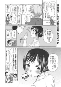 Action Pizazz Special 2014-09