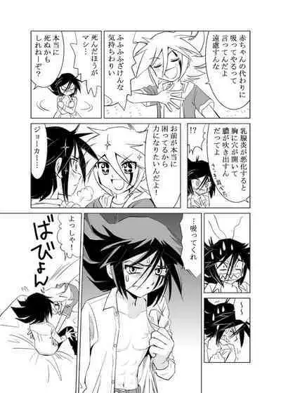 [Garasuya no mahoutsukai (Koro)] MILK (Kaitou Joker) [Digital]