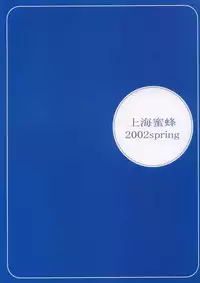 (CR31) [Shanhai Mitsubachi (Masuyama Kei)] Zettai seifuku shoojo (Gunparade March,Shining Force)