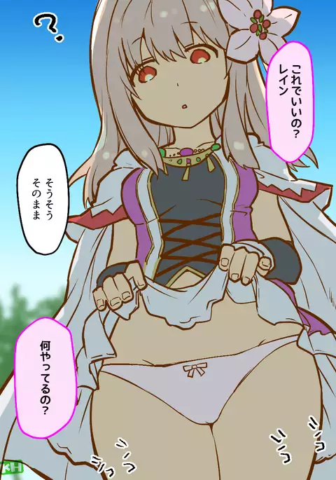 FFBEの下品な1Pマンガたち