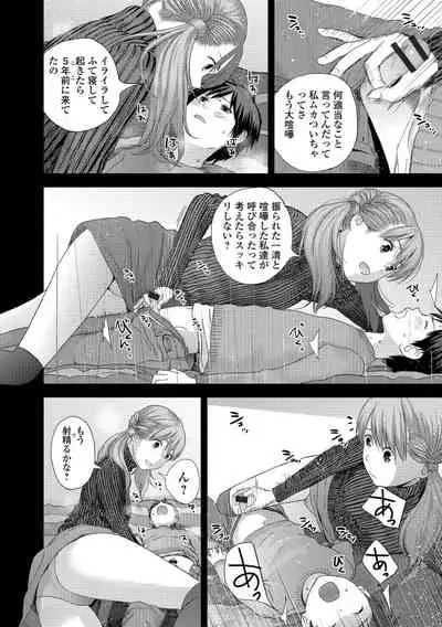 [Yoshida Tobio] Onee-chan to no Himegoto ~Ireru Toko Wakaru?~ [Digital]