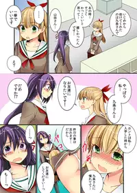 [Irie jyunn, rin] Sennnyuu shita Joshikou ga Ero sugite Gaman Dekinee！Ch. 1 [Digital]