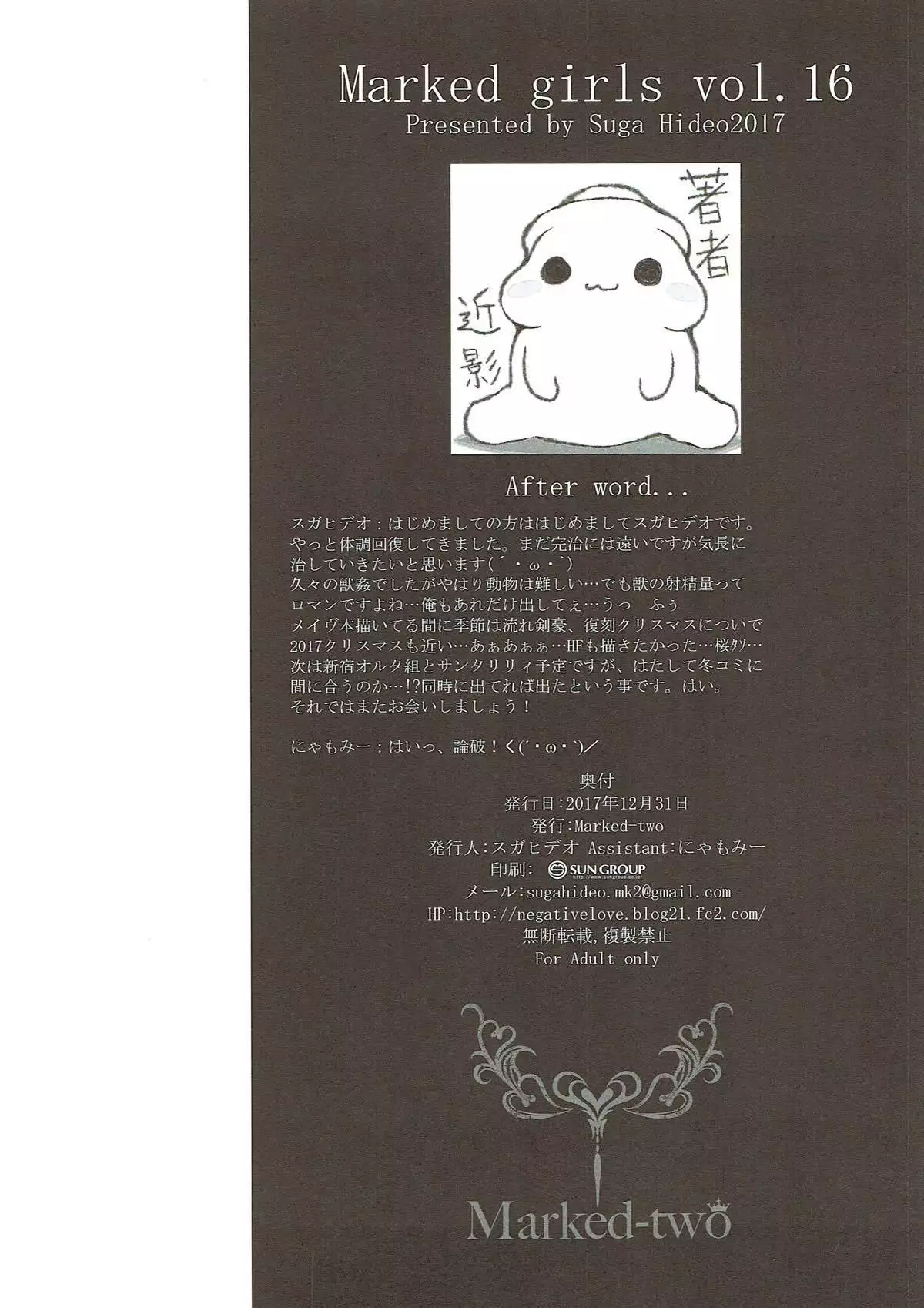 Marked Girls Volume16