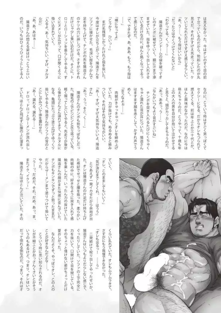 Terujirou - 晃次郎 - Badi Bʌ́di 133