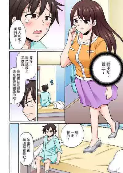 「Sakippo dake tte itta no ni…」aniki no kanojo ni tanomikonde gomu nashiSEX! ! | 「明明說好只蹭蹭的…」苦苦懇求大哥的女友不戴套SEX!!