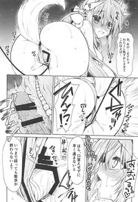 (C93) [Navy Blue (Kagura Nanaki)] Chuuken no Saeta Aishikata (Fate/Grand Order)