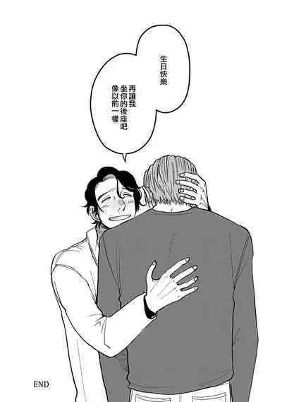 [Nora Obake] Yameru Toki mo, Sukoyakanaru Toki mo, | 无论疾病、还是健康 #4-6 [Chinese] [Digital]