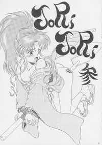 (C53) [Rat Tail (Irie Yamazaki)] IRIE FILE BLUE (Various)