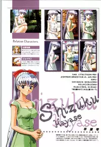 (一般画集) [elf] リフレインブルー 完全ガイド