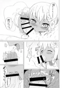 (C88) [Gold Ninja (Golden)] Danke!! desutte (Kantai Collection -KanColle-)