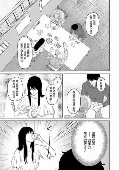 [Omoimi] Itoshi no XL Size | 心爱的巨无霸 Ch. 1-4 [Chinese] [拾荒者汉化组] [Digital]