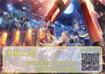 [2式りゅう] インザルトスレイヴ～陵触尋問調書～ (BlackCherryアンソロジー 触手姦 メスに堕ちゆく男ども Vol.2) [Chinese] [逃亡者x新桥月白日语社汉化] [Digital]