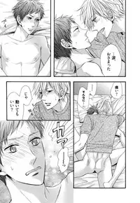 [Nakai] Ijiwaru Shinai de, Yasashiku Gyutto.