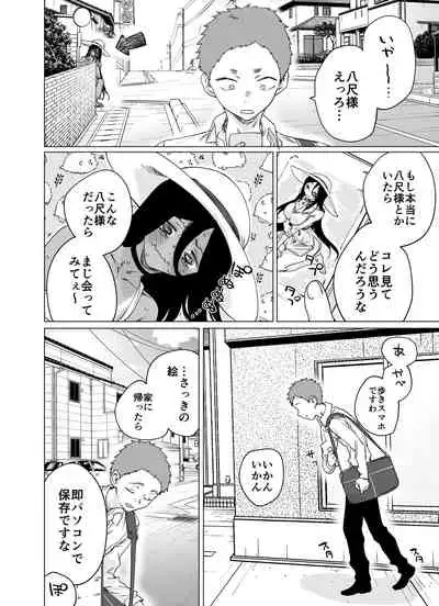 [Yakitomato] Buzz-ttara Ero Kawaikunachatta Hasshaku-sama