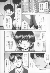 [Library] Ikenie Shoujo | Sacrifice Girl