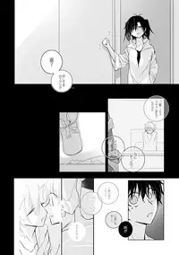 [mmmnomu] 貪って、 (Kagerou Project)