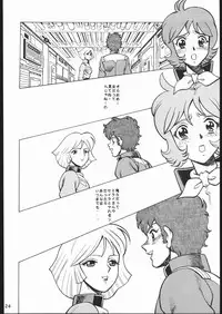 [Moriman Sho-Ten (Various)] KATZE 11 (Gundam)