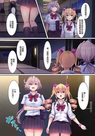 Saimin Kyochin ni Aragaenai! 2 Class no Joshi-tachi o Sennoushite Hame Tsuzuketara Kimodebu Otoko ga Daisukina Kanzen Onahole ni nacchata w