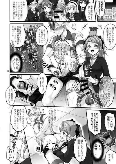 Totsu Nyuu Futanari Darake no Bunshi Sekai